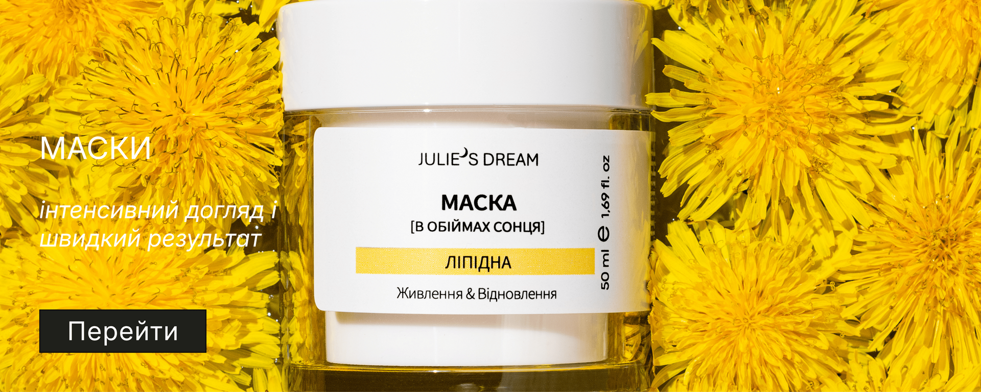 Головна Декстоп Маски